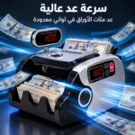 Banknote Counter with Digital Display and External Display, ADD and UV Functions, for Commercial Use / Model B10 - Image 5