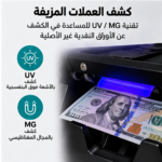 Banknote Counter with Digital Display – Professional Design for Commercial and Office Use / Model 0730 - Image 6
