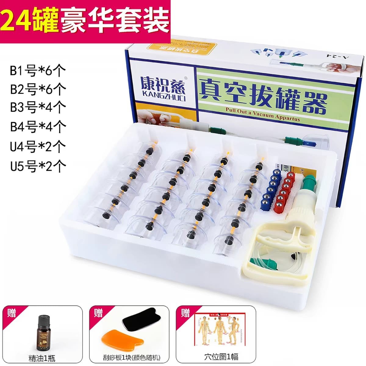 4 Cupping Cup Set with Pumping Handle, 24 Therapeutic Pieces - Image 1